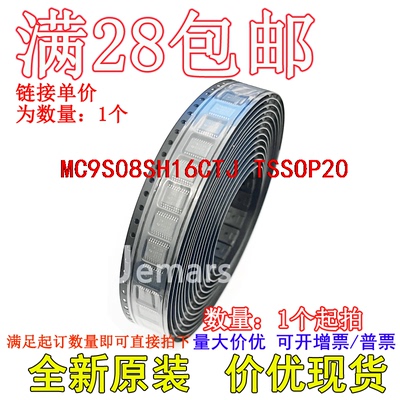 MC9S08SH16CTJ MC9S08SH16CTJR SH16CTJ全新原装芯片直拍