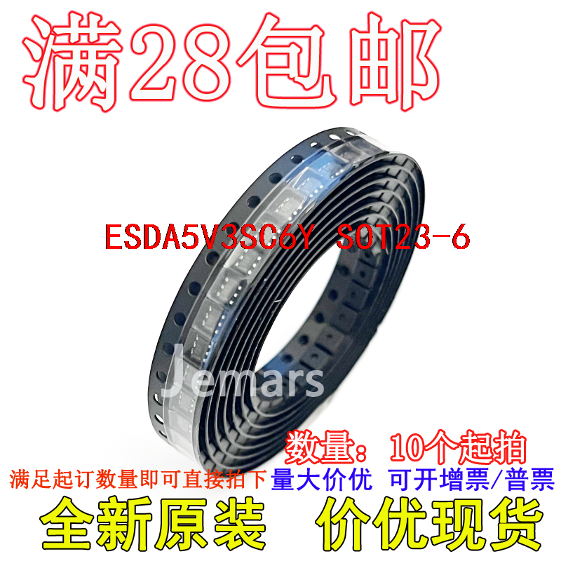 ESDA5V3SC6Y  SOT23-6 ES5Y全新原装集成可拍