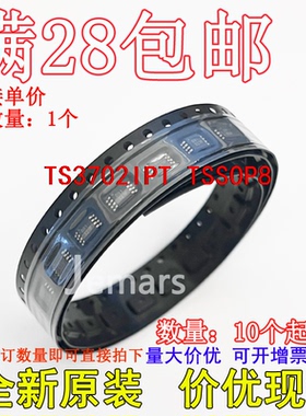TS3702IPT TS3702IP 3702I全新原装芯片可拍