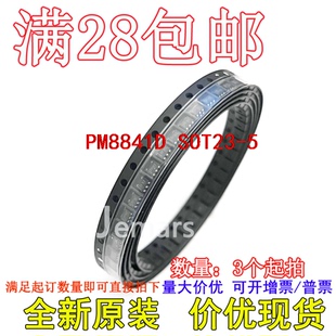 841D全新原装 PM8841D SOT23 价优可拍 PM8841