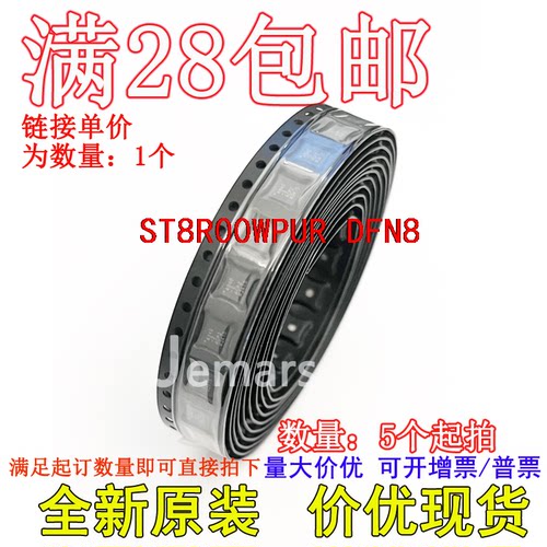 ST8R00WPUR PCA9509GM 74AUP1G17GM 全新原装现货集成