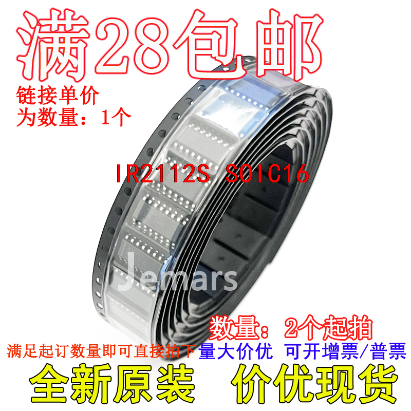 IR2112S IR2112STR IR2112STRPBF全新原装价优可拍