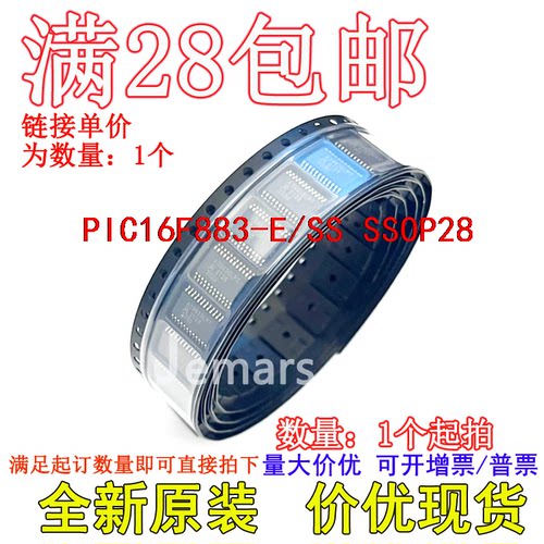PIC16F883-E/SS PIC16F883T-E/SS 全新原装现货价优