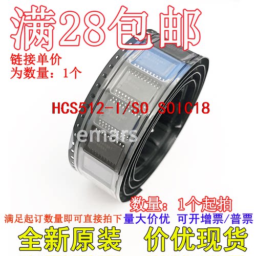 HCS512-I/SO HCS512T-I/SO 全新原装芯片直拍