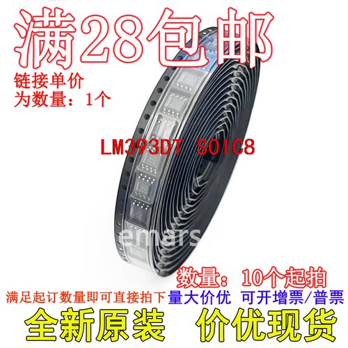LM393DT LM393D  全新原装芯片直拍