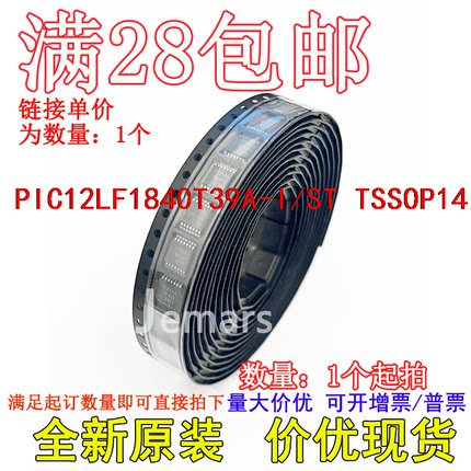 PIC12LF1840T39A-I/ST PIC12LF1840T39ATT-I/ST 1840T39A直拍