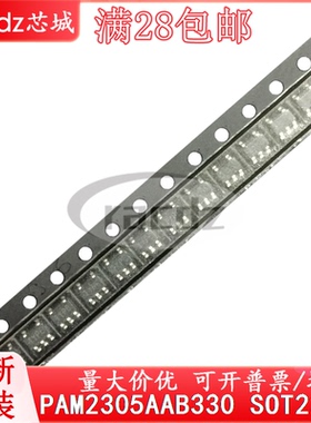 全新IC 原装PAM2305AAB330 SOT23-5  全新集成