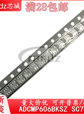 全新ADCMP606BKSZ ADCMP606BKS G0S ADCMP606BKSZ-REEL7正品可拍