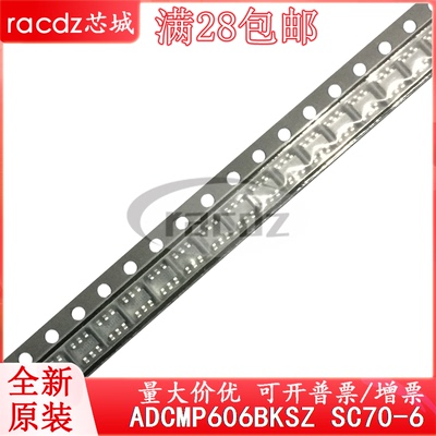 全新ADCMP606BKSZ ADCMP606BKS G0S ADCMP606BKSZ-REEL7正品可拍