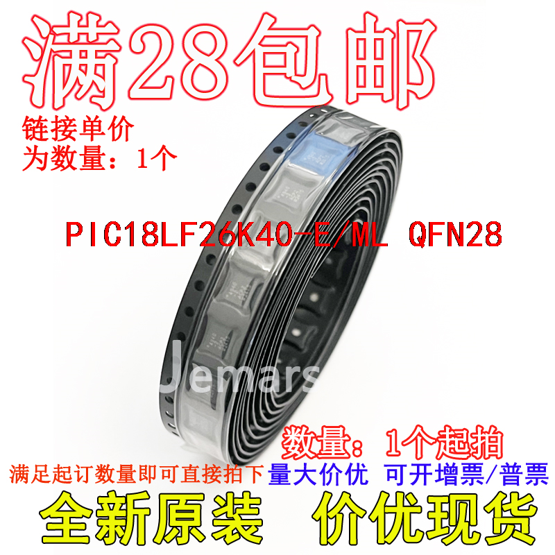 PIC18LF26K40-E/ML PIC18LF26K40T-E/ML 全新原装芯片可拍
