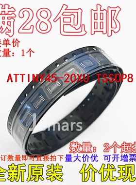 ATTINY45-20XU  TSSOP8全新原装芯片直拍
