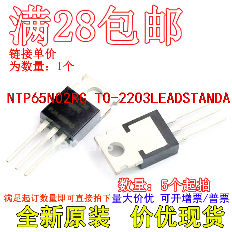 NTP65N02RG TO-2203LEADSTANDA全新现货直拍