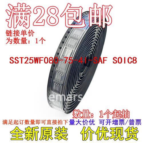 SST25WF080-75-4I-SAF SST25WF080-75-4I-SAF-T  全新直拍
