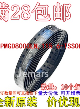 PMGD8000LN,115 PMGD8000LN  D8 全新原装芯片直拍
