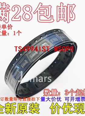 TS4994IST TS4994IS K994全新原装芯片直拍