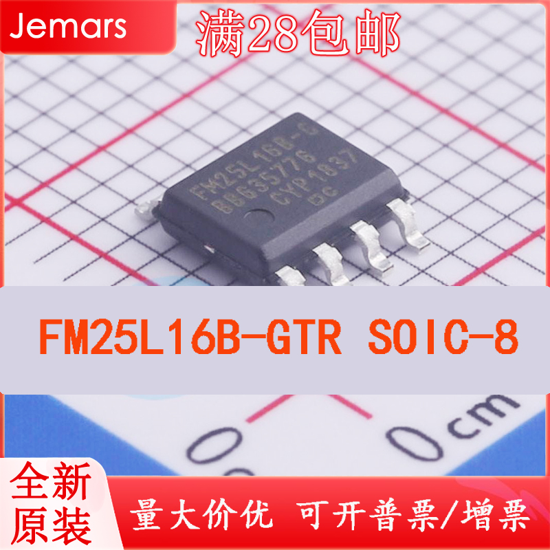 FM25L16B-GTR FM25L16B-G  SOIC-8 存储器