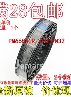 PM6686TR PM6686 全新进口现货