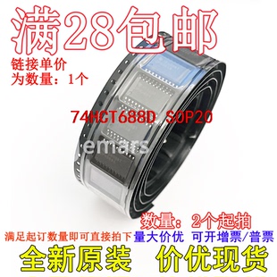 74HCT688D 74HCT688D,652 全新原装芯片直拍