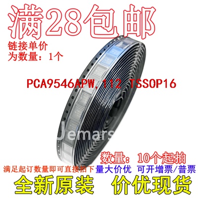 PCA9546APW,112 PCA9546APW PA9546A全新原装进口可拍