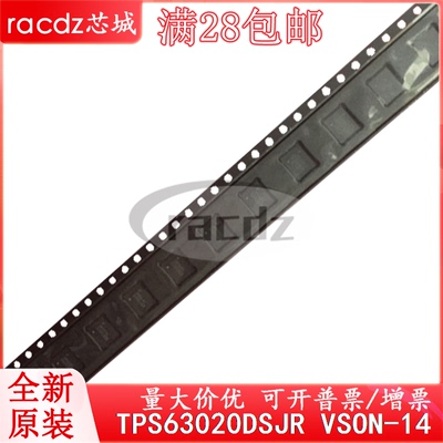 原装TPS63020DSJRTPS63020DSJT