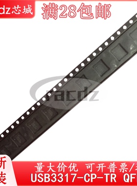 全新IC USB3317-CP-TR  USB3317-CP 原装现货