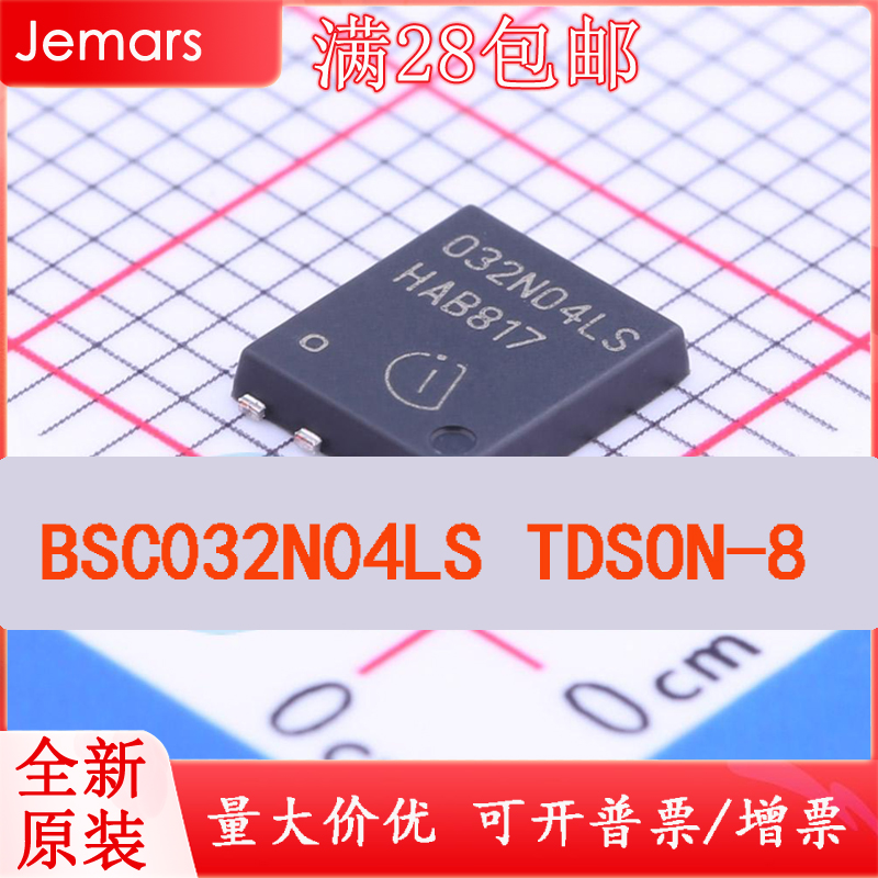 BSC032N04LS 032N04LS  DSON8 场效应管 全新原装
