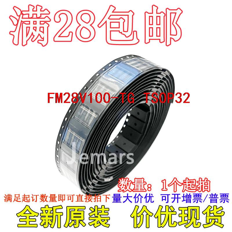 FM28V100-TG FM28V100 全新原装价优可拍