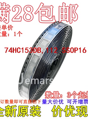 74HC153DB,112 74HC153DB 全新原装芯片直拍