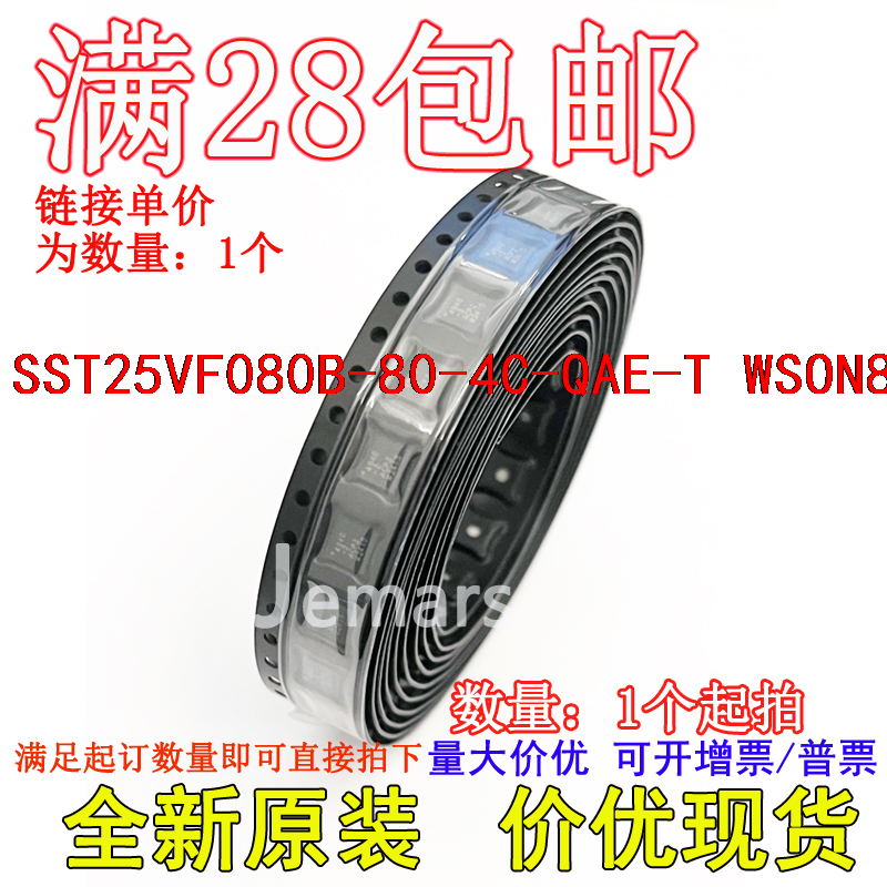 SST25VF080B-80-4C-QAE-T SST25VF080B-80-4C-QAE 原装芯片直拍