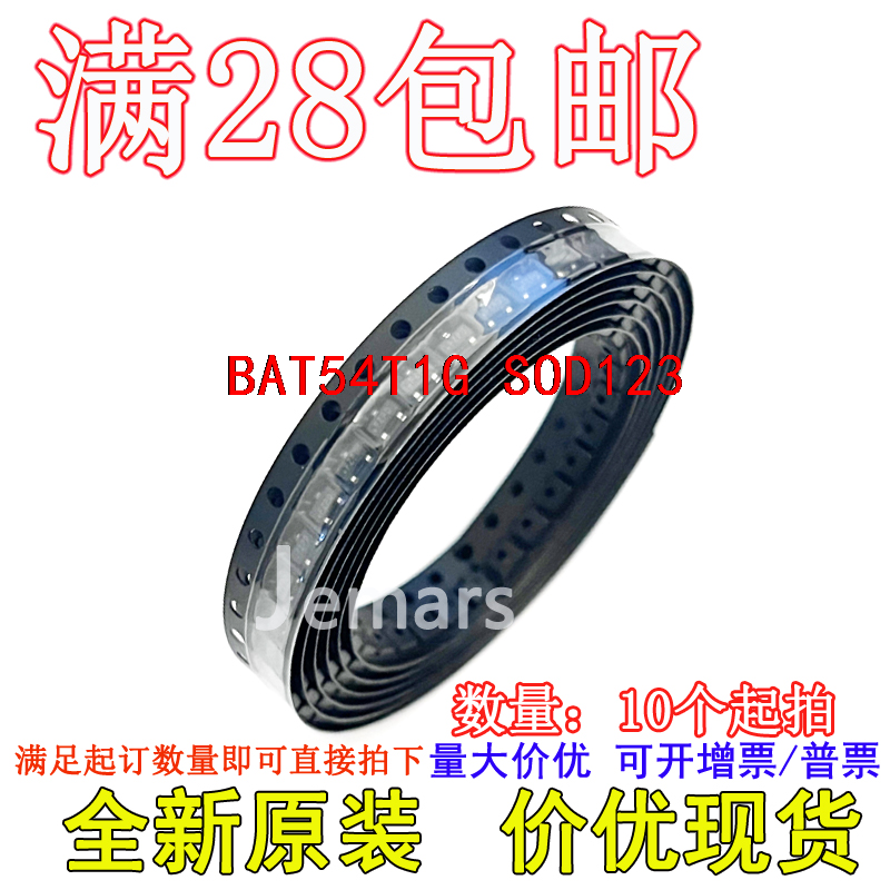 BAT54T1G BAT54T  SOD123 全新原装集成芯片