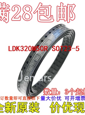 LDK320M50R LDK320M50  K50全新原装价优可拍