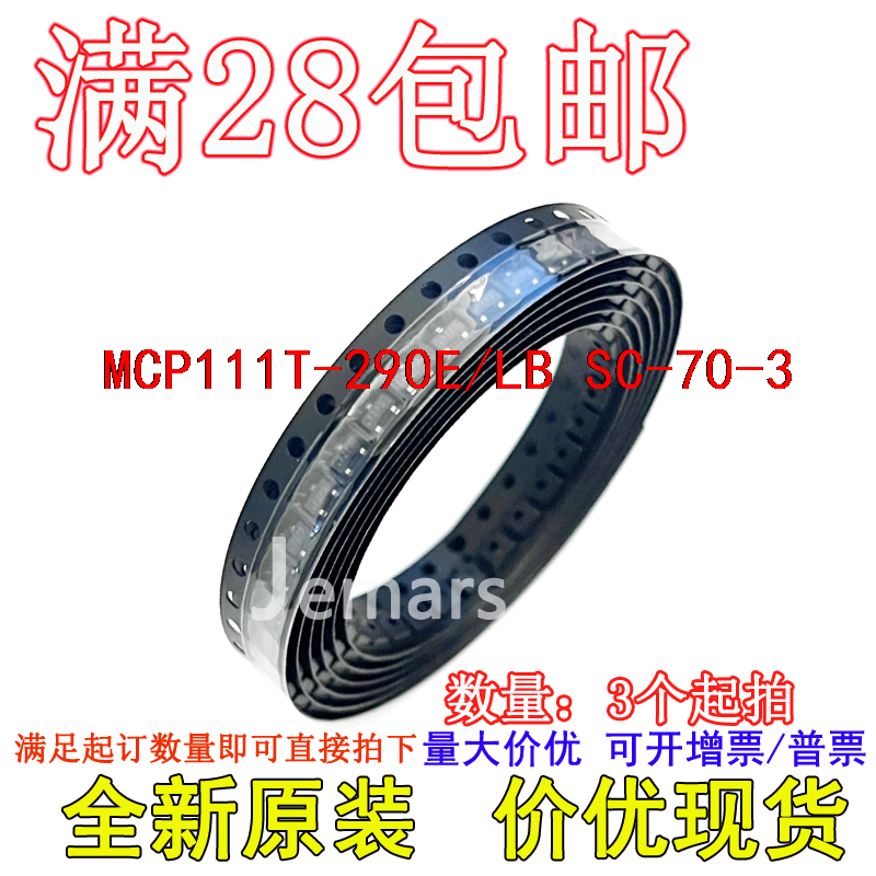 MCP111T-290E/LB   EHxx全新原装价优直拍