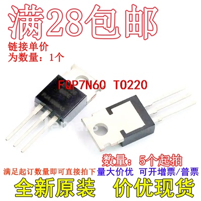 FQP7N60 FQP7N60C 7A/600V  TO-220全新现货价优