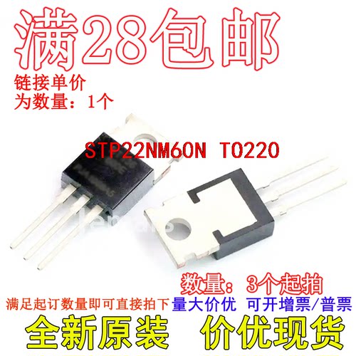 STP22NM60N TO-220-3 全新芯片直拍