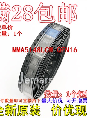 MMA5148LCW MMA5148LCWR2 全新芯片可拍