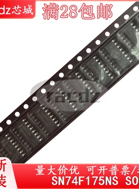 全新原装SN74F175NS SN74F175NSR SN74F175芯片直拍