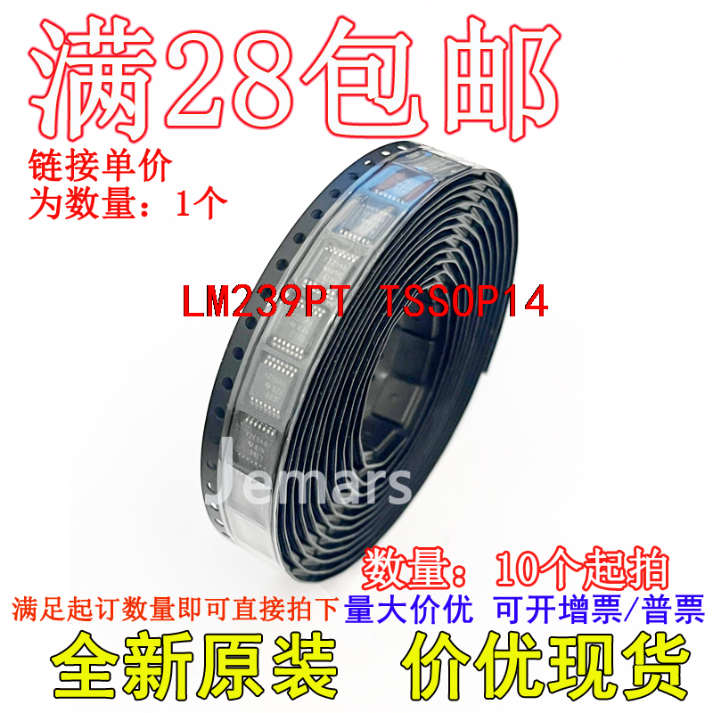 LM239PT LM239P TSSOP14全新原装进口现货