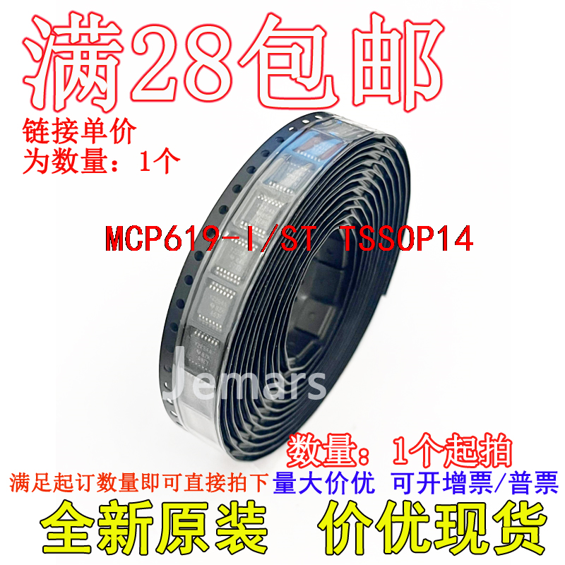 MCP619-I/ST MCP619T-I/ST 619IST全新原装现货价优