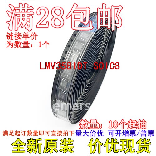 LMV358IDT LMV358ID  全新原装芯片直拍
