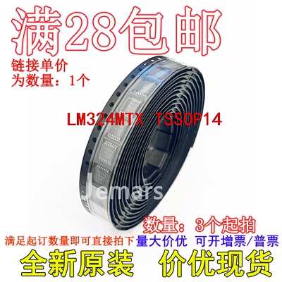 LM324MTX LM324MT 全新原装现货直拍