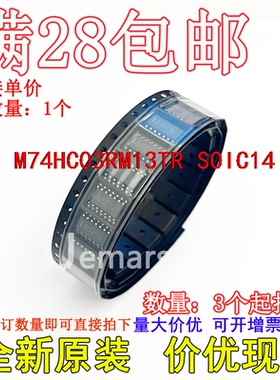 M74HC03RM13TR M74HC03RM 全新原装进口现货