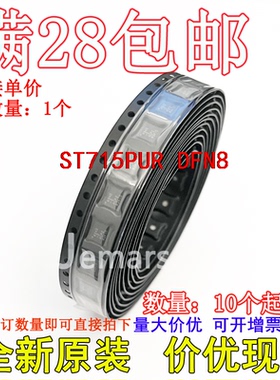 ST715PUR ST715PU 全新芯片可拍