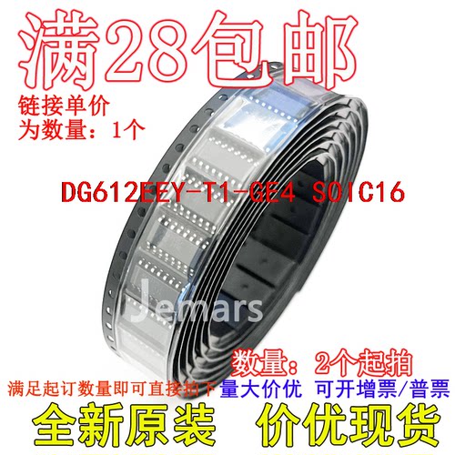 DG612EEY-T1-GE4 IRS2166DS AUIRS2113S 全新原装现货集成