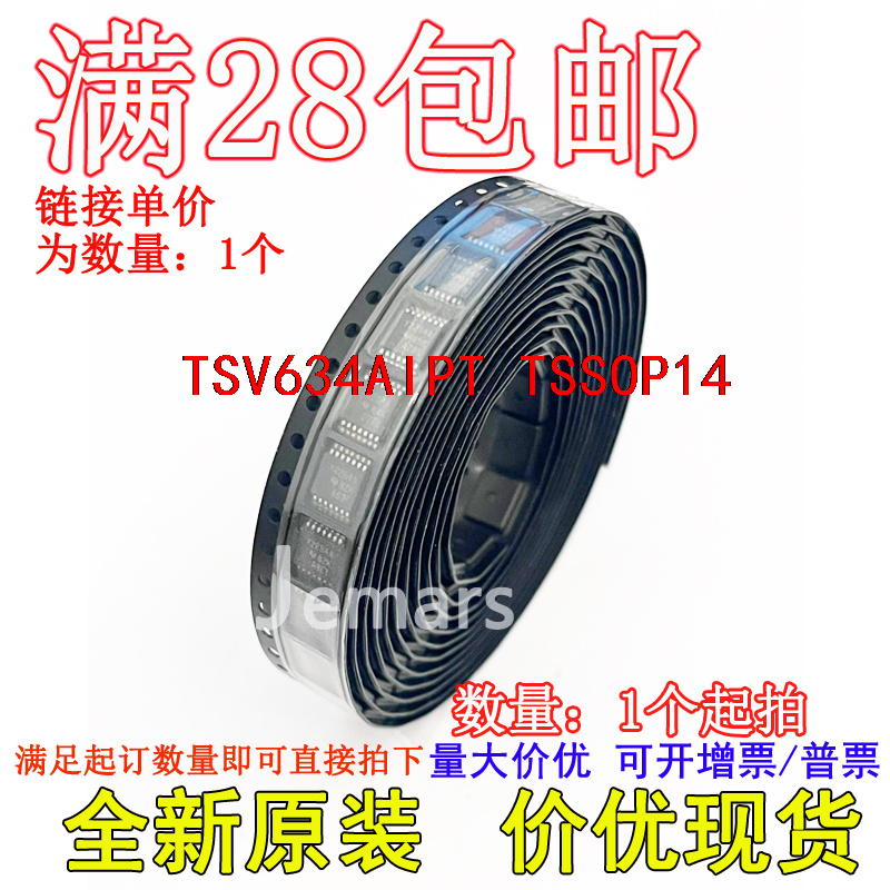TSV634AIPT TSV634AIP 全新原装现货直拍