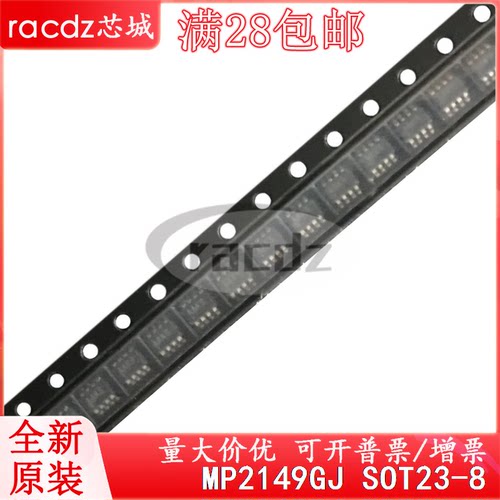 全新IC MP2149GJ-Z MP2149GJ IAHM* MP2149GJ-LF-Z全新芯片