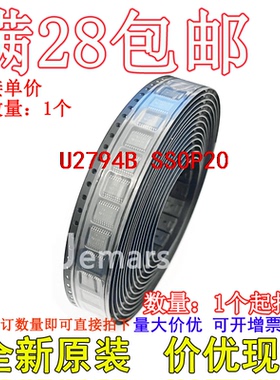 U2794B  SSOP20全新原装价优可拍