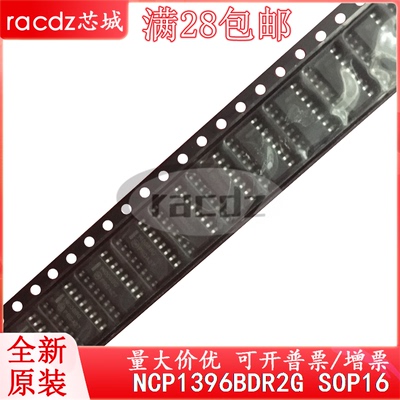 NCP1396BDR2G  NCP1396BG芯片IC直拍