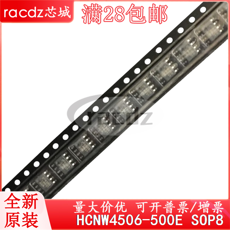 HCNW4506-500ESOP8全新芯片现货