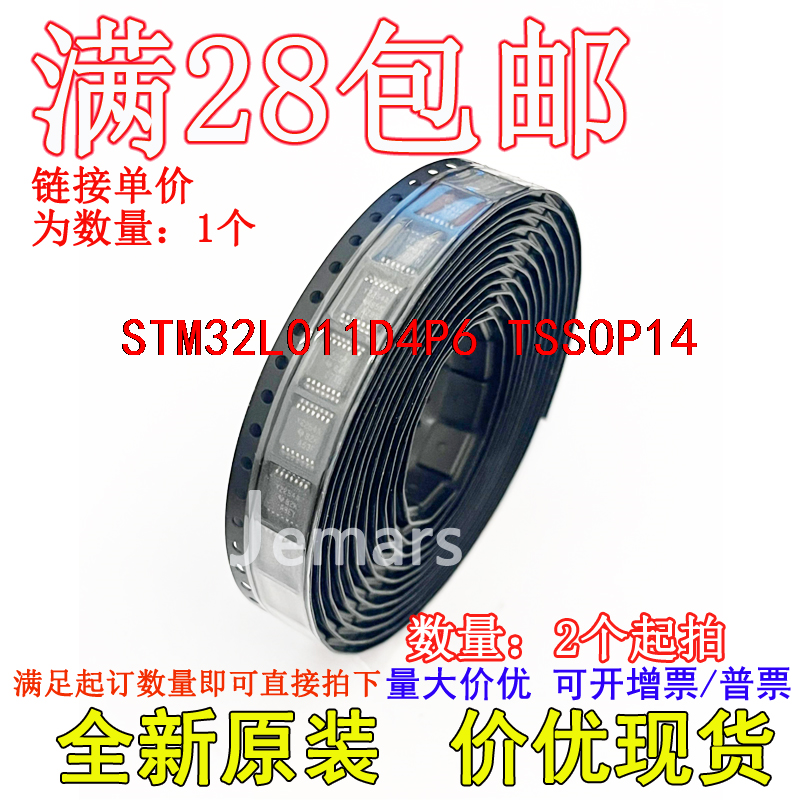 STM32L011D4P6 STM32L011D4P6TR 全新原装现货价优