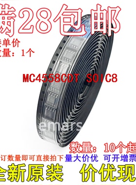 MC4558CDT MC4558CD  全新原装芯片直拍